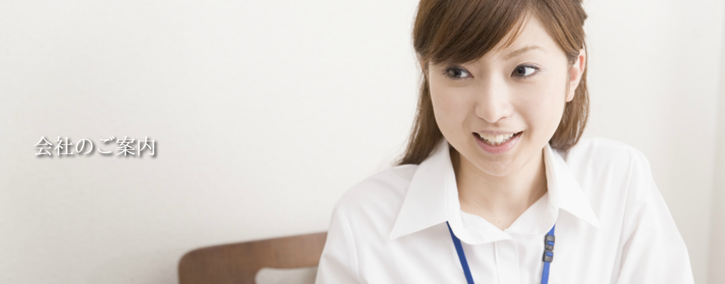 ネクストツアー会社のご案内